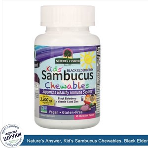 Nature_s_Answer__Kid_s_Sambucus_Chewables__Black_Elderberry__45_Chewable_Tablets.jpg