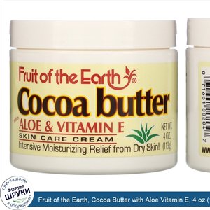 Fruit_of_the_Earth__Cocoa_Butter_with_Aloe_Vitamin_E__4_oz__113_g_.jpg