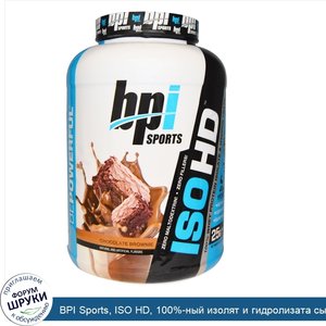 BPI_Sports__ISO_HD__100__ный_изолят_и_гидролизата_сывороточного_белка__шоколадное_брауни__5_0_...jpg