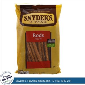 Snyder_s__Прутики_бретцеля__12_унц.__340_2_г_.jpg