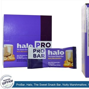 ProBar__Halo__The_Sweet_Snack_Bar__Nutty_Marshmallow__12_Bars__1.3_oz__37_g__Each.jpg