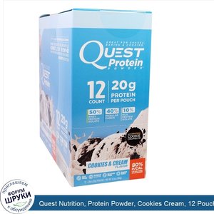 Quest_Nutrition__Protein_Powder__Cookies_Cream__12_Pouches_1.13_oz__32_g__Each.jpg