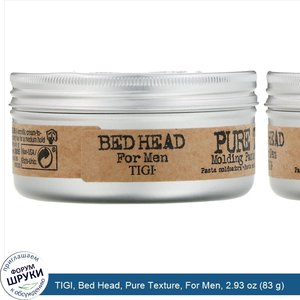 TIGI__Bed_Head__Pure_Texture__For_Men__2.93_oz__83_g_.jpg