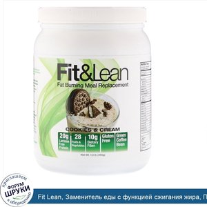 Fit_Lean__Заменитель_еды_с_функцией_сжигания_жира__Печенье_и_сливки__1_0_фунт__450_г_.jpg