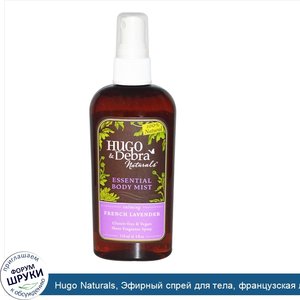 Hugo_Naturals__Эфирный_спрей_для_тела__французская_лаванда__4_жидких_унции__118_мл_.jpg