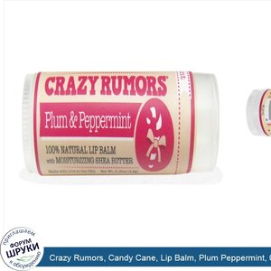 Crazy_Rumors__Candy_Cane__Lip_Balm__Plum_Peppermint__0.15_oz__4.2_g_.jpg