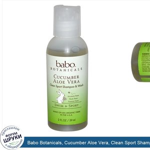 Babo_Botanicals__Cucumber_Aloe_Vera__Clean_Sport_Shampoo_Wash__Travel_Size__2_fl_oz__59_ml_.jpg