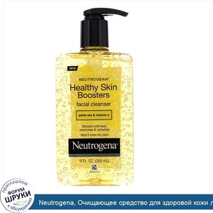 Neutrogena__Очищающее_средство_для_здоровой_кожи_лица__9_ж._унц.__266_мл_.jpg