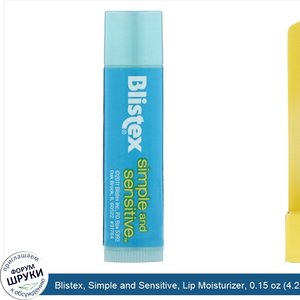 Blistex__Simple_and_Sensitive__Lip_Moisturizer__0.15_oz__4.25_g_.jpg