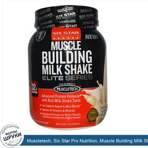 Muscletech__Six_Star_Pro_Nutrition__Muscle_Building_Milk_Shake__Rich_Vanilla_Ice_Cream_Milksha...jpg