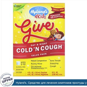 Hyland_s__Средство_для_лечения_симптомов_простуды_у_детей__4_жидких_унций__118_мл__в_каждом_фл...jpg