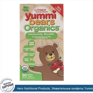 Hero_Nutritional_Products__Жевательные_конфеты_Yummi_Bears__органические__для_крепкого_иммунит...jpg