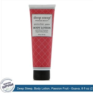 Deep_Steep__Body_Lotion__Passion_Fruit___Guava__8_fl_oz__237_ml_.jpg