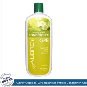 Aubrey_Organics__GPB_Balancing_Protein_Conditioner__Classic_Scent__16_fl_oz__473_ml_.jpg