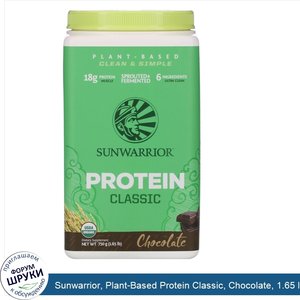 Sunwarrior__Plant_Based_Protein_Classic__Chocolate__1.65_lb__750_g_.jpg