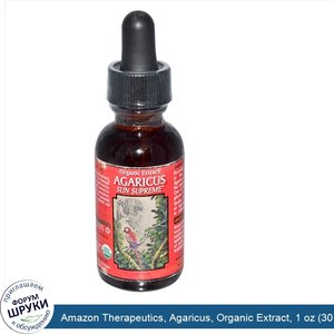 Amazon_Therapeutics__Agaricus__Organic_Extract__1_oz__30_ml_.jpg