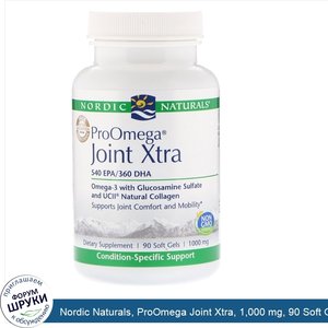 Nordic_Naturals__ProOmega_Joint_Xtra__1_000_mg__90_Soft_Gels.jpg