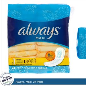 Always__Maxi__24_Pads.jpg