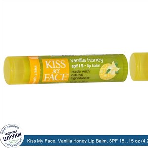 Kiss_My_Face__Vanilla_Honey_Lip_Balm__SPF_15__.15_oz__4.25_g_.jpg