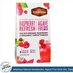Madhava_Natural_Sweeteners__Agave_Five_Drink_Mix__Raspberry_Refresh__6_Packets__0.88_oz__24.8_g_.jpg