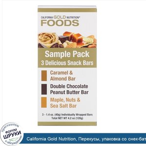 California_Gold_Nutrition__Перекусы__упаковка_со_снек_батончиками__3_батончика_по_40г__1_4унци...jpg