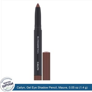 Cailyn__Gel_Eye_Shadow_Pencil__Mauve__0.05_oz__1.4_g_.jpg
