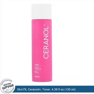 Skin79__Ceranolin__Toner__4.39_fl_oz__130_ml_.jpg