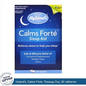 Hyland_s__Calms_Forte__Помощь_Сну__50_таблеток.jpg