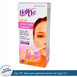Hair_Off__Крем_для_удаления_волос_на_лице__51_г.jpg