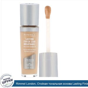 Rimmel_London__Стойкая_тональная_основа_Lasting_Finish_25HR_Breathable__оттенок102_светлый_нюд...jpg