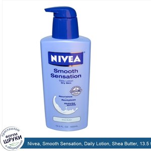 Nivea__Smooth_Sensation__Daily_Lotion__Shea_Butter__13.5_fl_oz__400_ml_.jpg