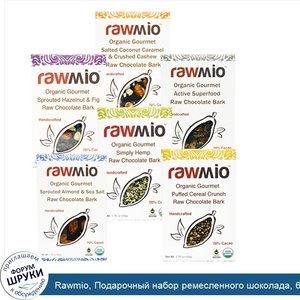 Rawmio__Подарочный_набор_ремесленного_шоколада__6_батончиков__1_76_унции__50_г__каждый.jpg