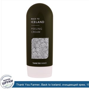 Thank_You_Farmer__Back_to_Iceland__очищающий_крем__150_мл__5_27_унций_.jpg