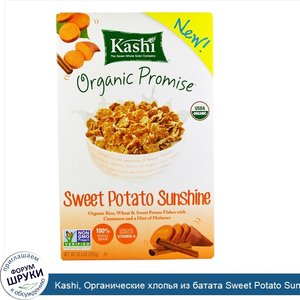 Kashi__Органические_хлопья_из_батата_Sweet_Potato_Sunshine__10_5_oz__297_г_.jpg