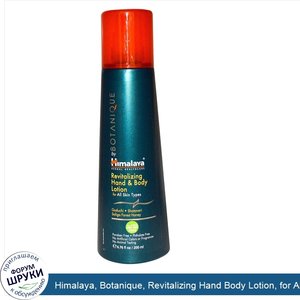 Himalaya__Botanique__Revitalizing_Hand_Body_Lotion__for_All_Skin_Types__6.76_fl_oz__200_ml_.jpg