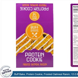 Buff_Bake__Protein_Cookie__Frosted_Oatmeal_Raisin__12_2.82_oz__80_g__Cookies.jpg