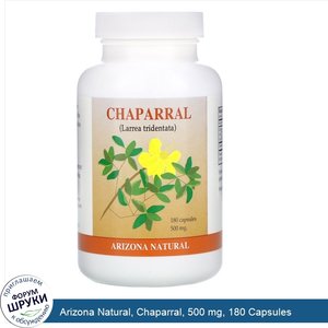 Arizona_Natural__Chaparral__500_mg__180_Capsules.jpg