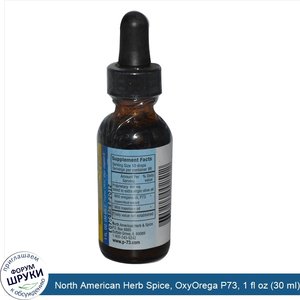 North_American_Herb_Spice__OxyOrega_P73__1_fl_oz__30_ml_.jpg