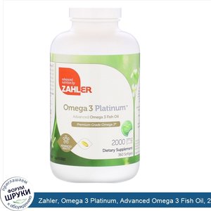 Zahler__Omega_3_Platinum__Advanced_Omega_3_Fish_Oil__2_000_mg__360_Softgels.jpg