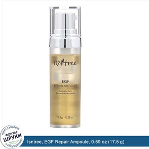 Isntree__EGF_Repair_Ampoule__0.59_oz__17.5_g_.jpg