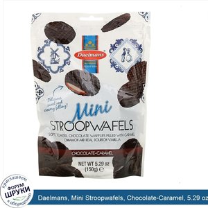 Daelmans__Mini_Stroopwafels__Chocolate_Caramel__5.29_oz__150_g_.jpg