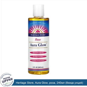 Heritage_Store__Aura_Glow__роза__240мл__8жидк.унций_.jpg