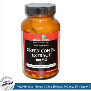 FutureBiotics__Green_Coffee_Extract__400_mg__90_Veggie_Caps.jpg