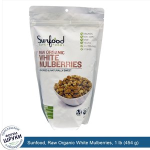 Sunfood__Raw_Organic_White_Mulberries__1_lb__454_g_.jpg