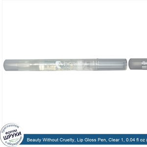 Beauty_Without_Cruelty__Lip_Gloss_Pen__Clear_1__0.04_fl_oz__1.2_ml_.jpg