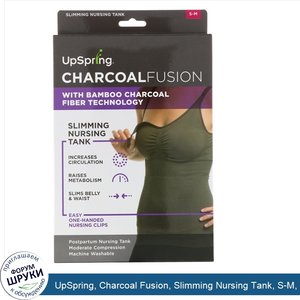 UpSpring__Charcoal_Fusion__Slimming_Nursing_Tank__S_M__1_Tank.jpg