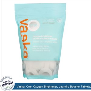 Vaska__One__Oxygen_Brightener__Laundry_Booster_Tablets__25_Tablets.jpg