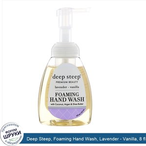 Deep_Steep__Foaming_Hand_Wash__Lavender___Vanilla__8_fl_oz__237_ml_.jpg