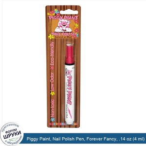 Piggy_Paint__Nail_Polish_Pen__Forever_Fancy__.14_oz__4_ml_.jpg