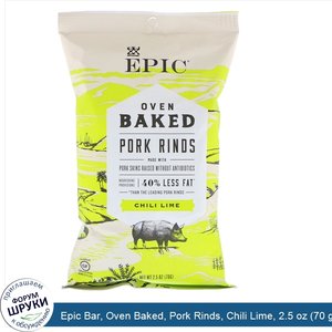 Epic_Bar__Oven_Baked__Pork_Rinds__Chili_Lime__2.5_oz__70_g_.jpg